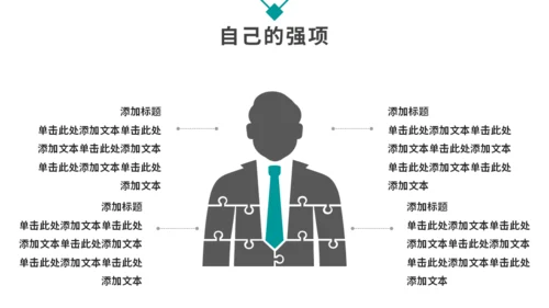 商务风岗位竞聘述职报告通用PPT模板
