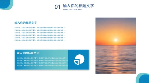 便携式电脑新品发布会PPT模板