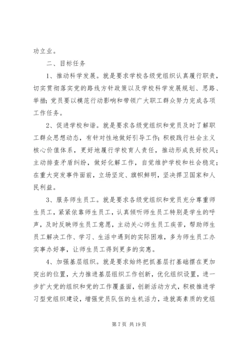 付家店中心争先创优实施方案.docx