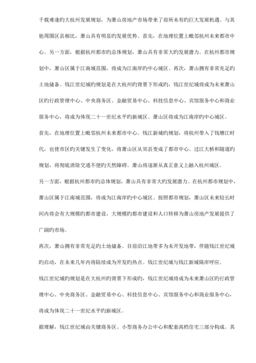 楼盘形象企化方案.docx