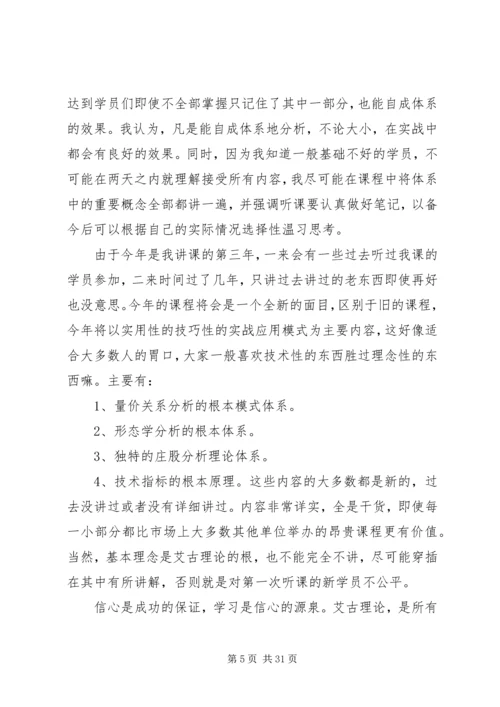 安全感来自自己的信心_1.docx