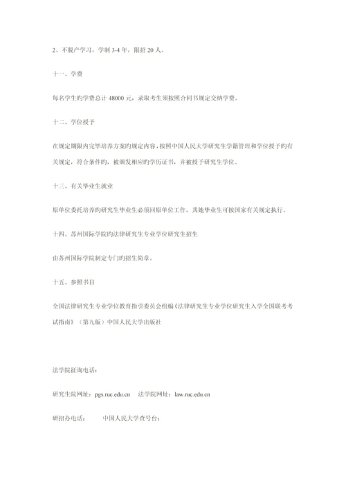 法硕标准流程相关简介.docx