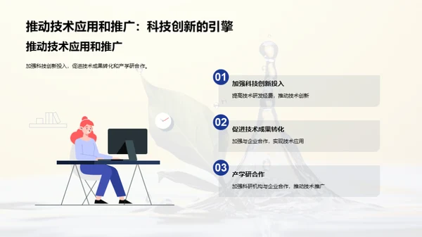 水污染：未来科技解决方案