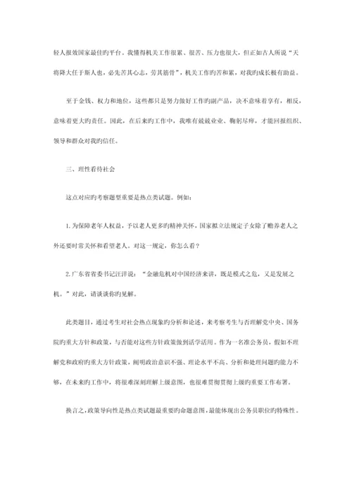 2023年公务员面试必看热点.docx