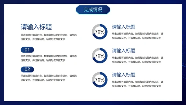 高级商务科技风芯片PPT模板