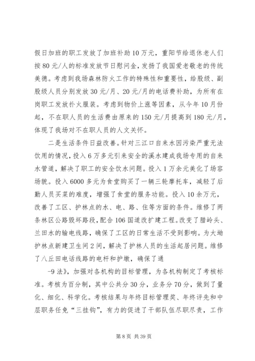 二〇一〇年度领导班子述职报告.docx