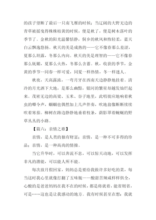 亲情的作文0.docx