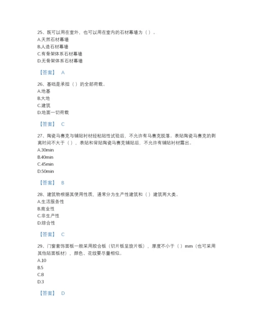 2022年河北省施工员之装修施工基础知识点睛提升测试题库含精品答案.docx