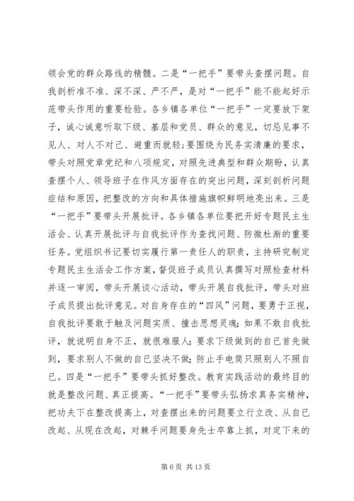 县委书记在全县教育实践活动推进会上的讲话.docx