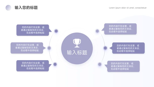 紫色淡雅极简教学通用课件PPT模板
