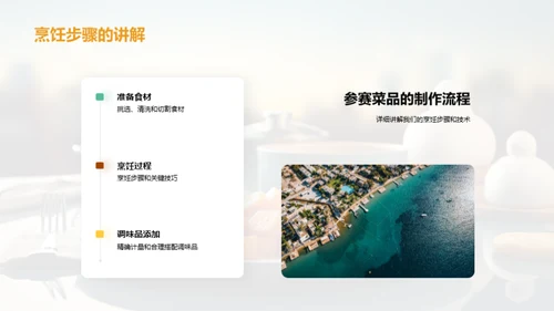 烹饪艺术的创新与突破