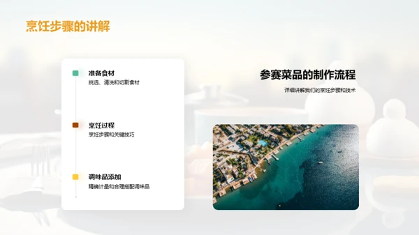 烹饪艺术的创新与突破