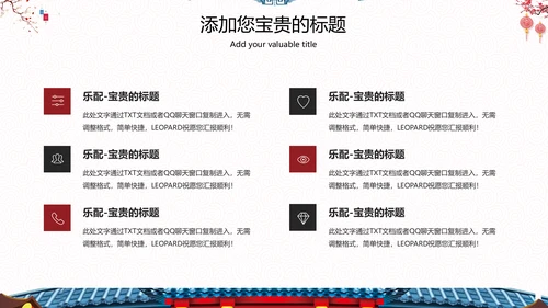喜庆中国风春节主题商业通用PPT模板