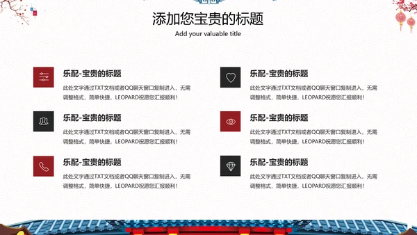 喜庆中国风春节主题商业通用PPT模板