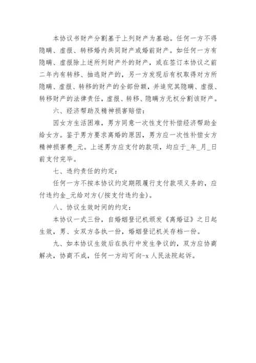 试卷命题保密承诺书.docx