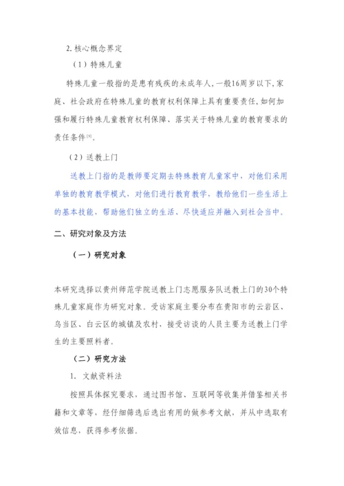 【精编】毕业论文预用答辩稿已改.docx