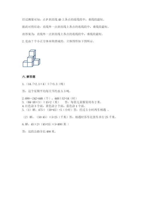 苏教版数学四年级上册期末卷及参考答案【b卷】.docx