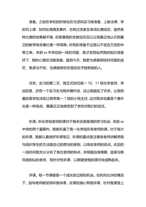 化学老师工作总结.docx