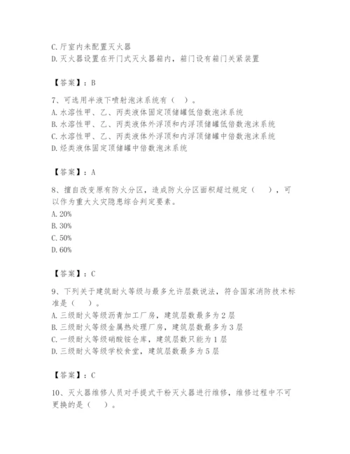 注册消防工程师之消防技术综合能力题库【名师推荐】.docx