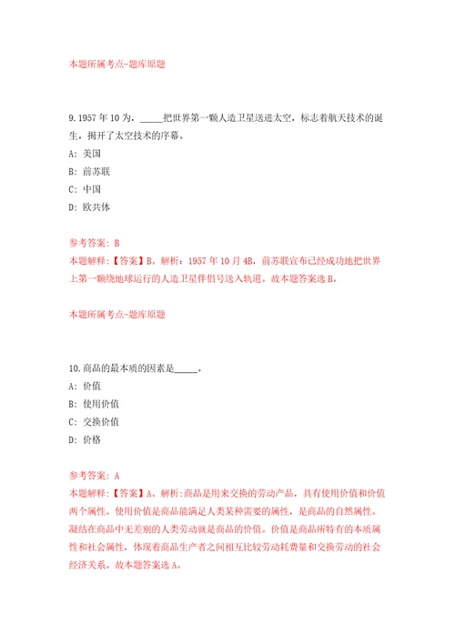 2021年重庆市巫溪县基层医疗卫生机构招考聘用毕业生专用模拟卷第9套