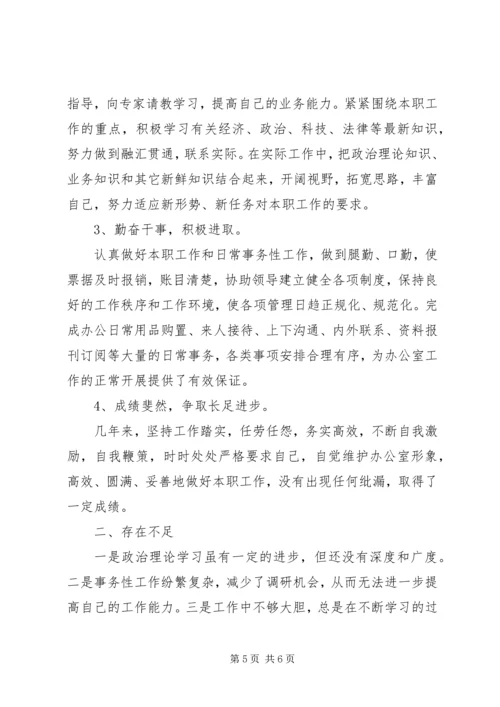 月工作总结与计划范文.docx
