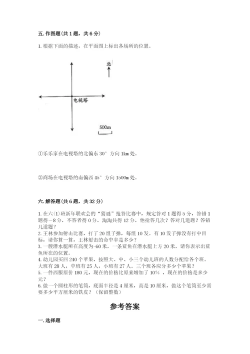六年级下册数学期末测试卷及参考答案（完整版）.docx
