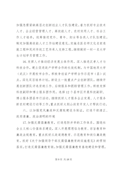 党建工作领导小组范文3篇.docx