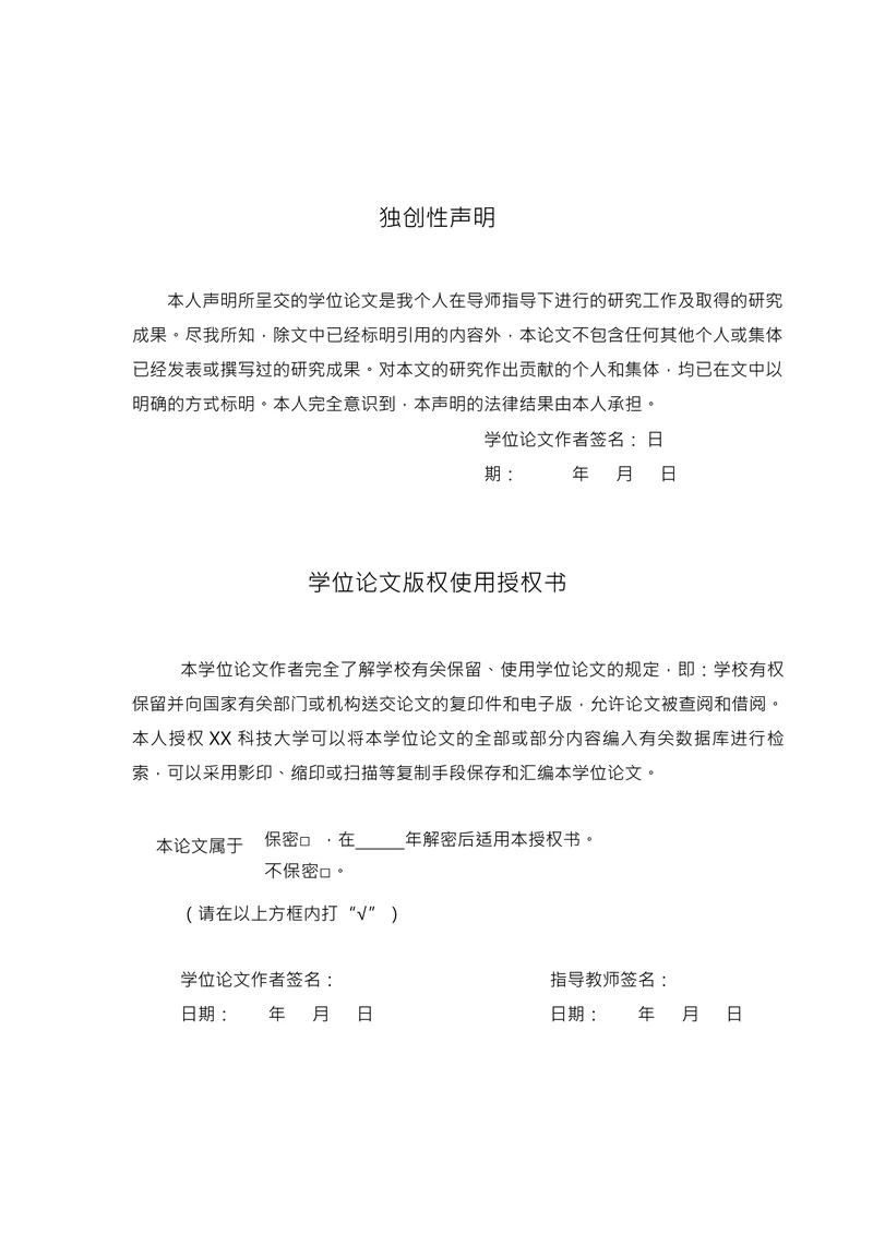 高危型HPV共同抗原表位的筛选及IgY新型抗体的制备