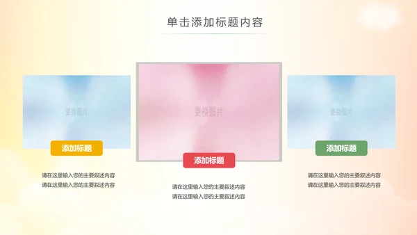 水彩慈善爱心助学爱心捐助活动策划PPT模板
