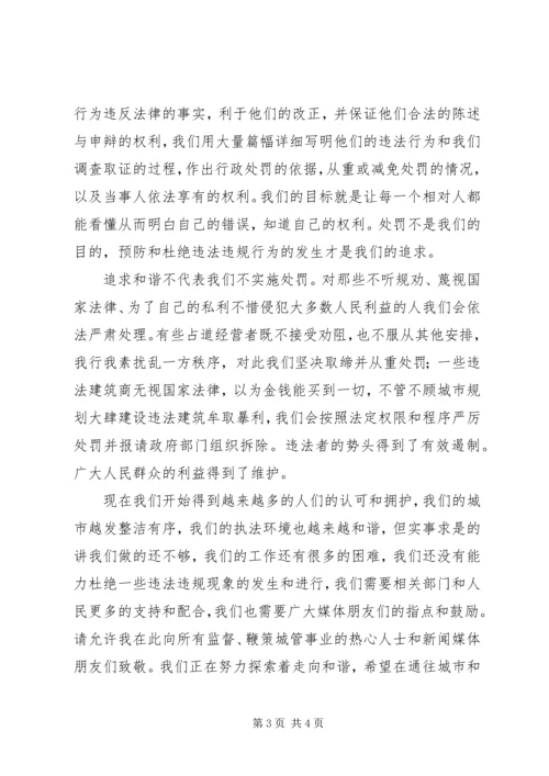 城管人员工作心得 (2).docx