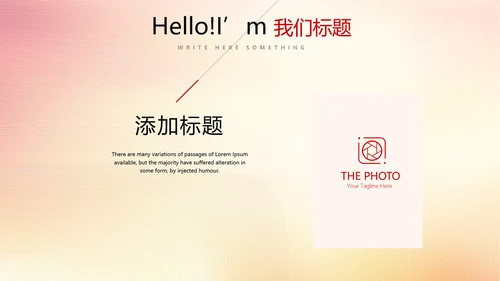 红色厉害了我的国我的中国梦动态PPT