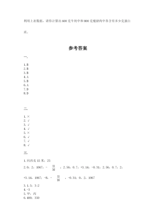 辽宁省【小升初】小升初数学试卷附参考答案【巩固】.docx