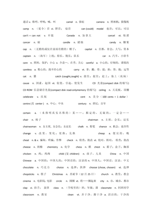 2023年初中生必背的单词.docx