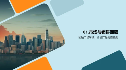 共创辉煌年度总结