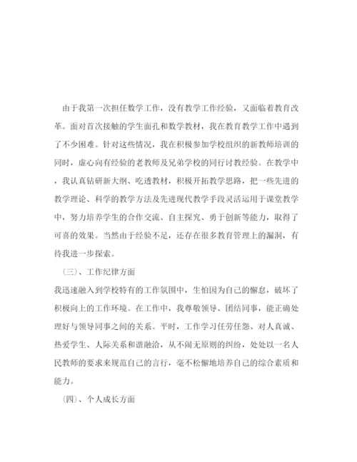 精编之老教师入党思想总结报告范文.docx