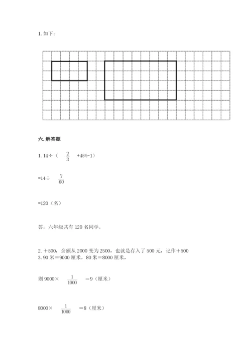 萝北县六年级下册数学期末测试卷有答案.docx