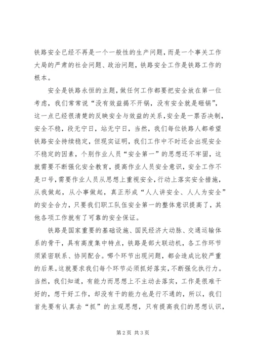 五个共识学习体会.docx