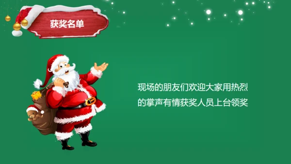 萌系圣诞老人圣诞节商业活动策划通用PPT模板