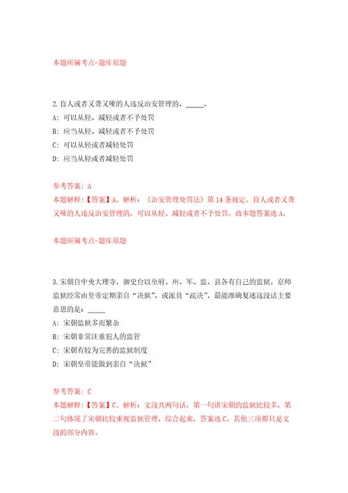 国际食物政策研究所北京办事处招考聘用行政助理模拟考核试卷含答案1