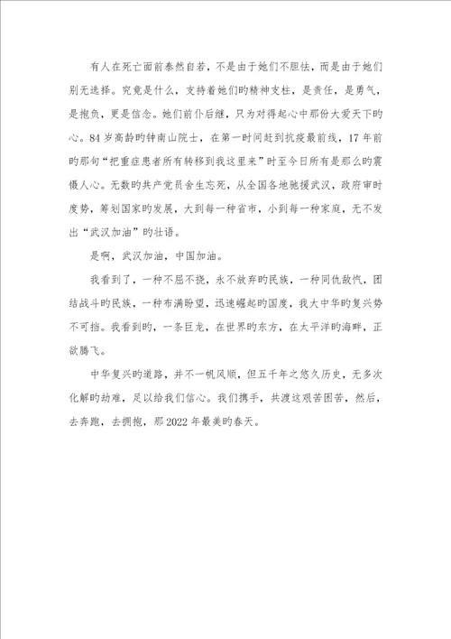 对于武汉重启心得感悟2022武汉解封心得