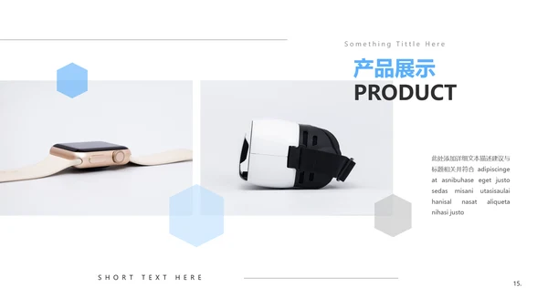 清爽企业宣传公司简介PPT模板