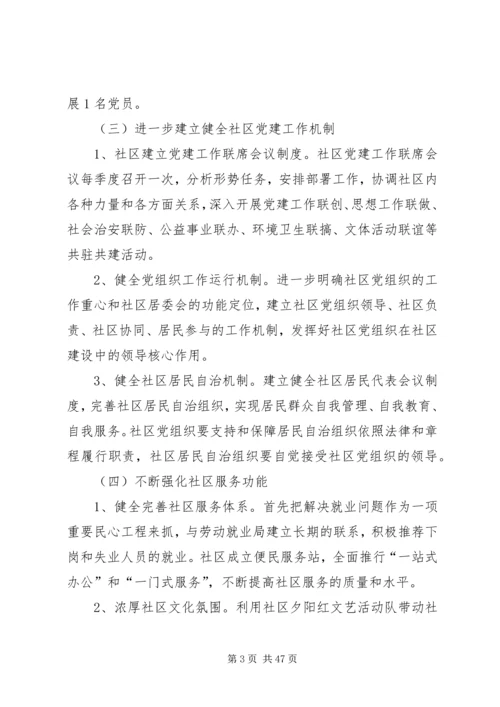 年初党建工作计划.docx