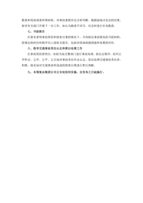 中铁十四局交通事故应急救援预案.docx