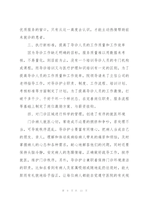 护士个人述职报告简短范文.docx