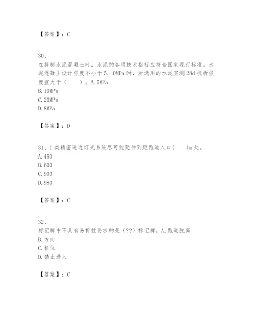 2024年一级建造师之一建民航机场工程实务题库完整答案.docx