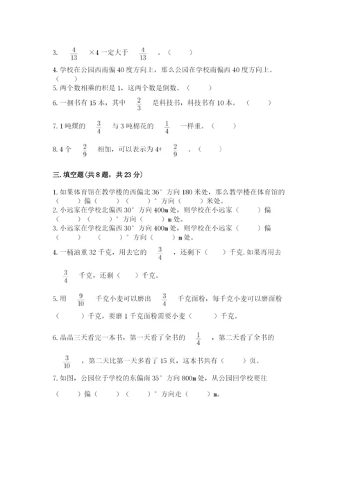 人教版六年级上册数学期中测试卷及参考答案【夺分金卷】.docx