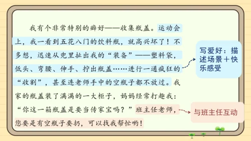 统编版语文四年级下册四年级下册 第七单元 习作：我的自画像（课件）