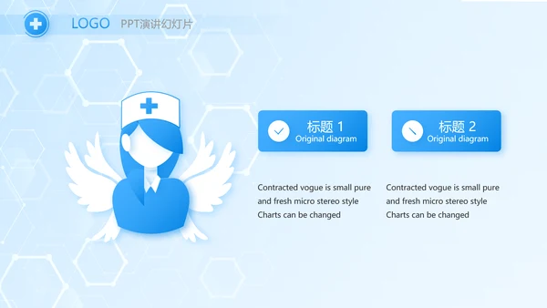 蓝色大气医生述职报告动态PPT