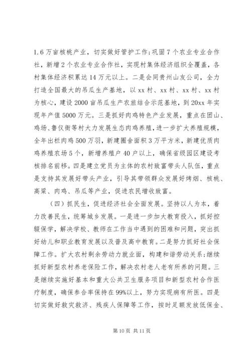乡镇某年工作总结及某年工作计划.docx