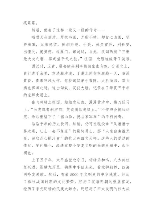 爱国议论文800字高中.docx